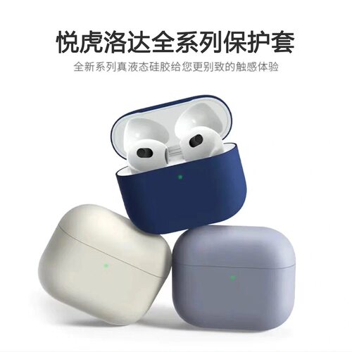 悦虎洛达硅胶软壳简约磨砂保护套