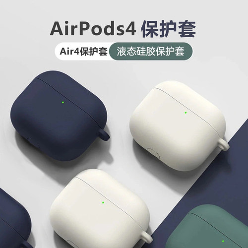 airpods4保护套苹果airpods3