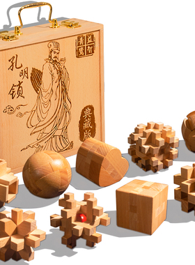孔明锁鲁班锁全套智力九连环小学生榫卯益智玩具儿童高难度积木