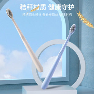 贝雅诺10支装小麦秸秆银离子软毛成人小头软毛牙刷家用牙刷