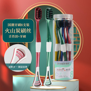 BANNER/贝诺牙刷软毛正品 家庭装舌苔清洁百货超市的8支装