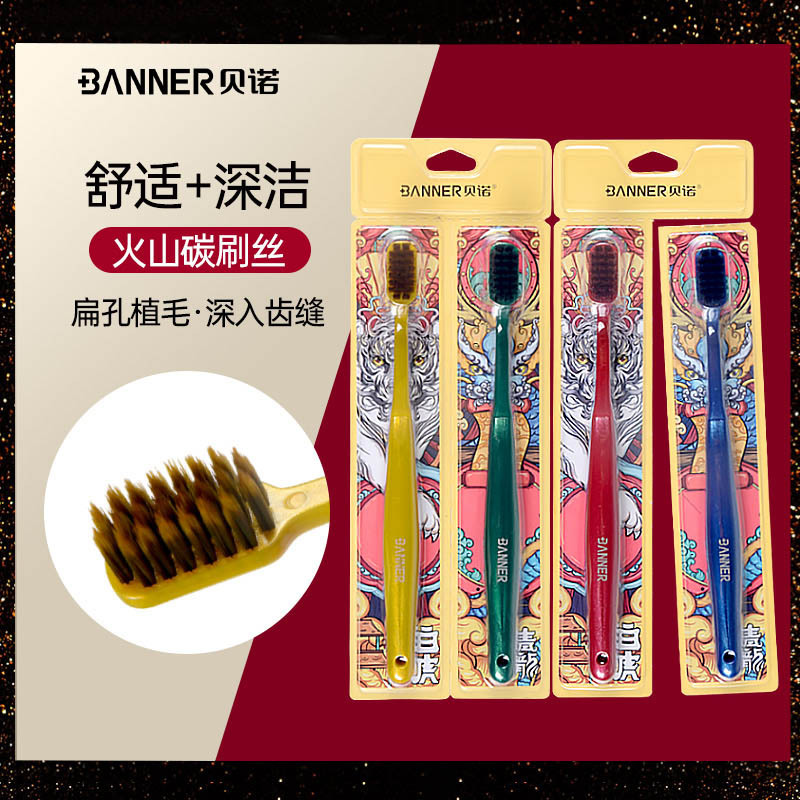 BANNER/贝诺新款国潮风软毛牙刷双支装 故宫色成人牙刷现货日用