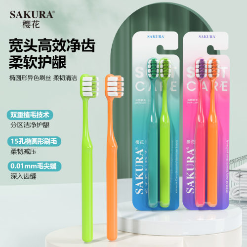 镭射双支软毛牙刷清洁护龈牙刷护龈清洁同款细软毛牙刷樱花sakura