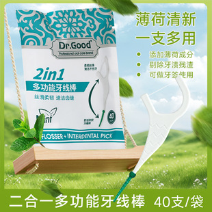 健牌多功能二合一牙线棒40支独立包装超细一次性牙线家用护理
