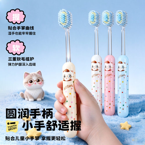 蕾琪卡通波点小猫儿童凸面软毛牙刷小学生家用换牙期刷牙保护牙龈