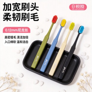 MIKOLIFE软毛牙刷护龈呵护牙齿柔密护龈便携收纳多支装牙刷3支装