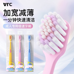 米选VRC加宽减薄柔韧螺旋丝软毛牙刷成人家庭情侣宽头懒人牙刷