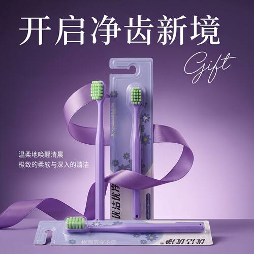 优洁优净牙刷软毛牙刷月子敏感人群适用宽头软毛牙刷