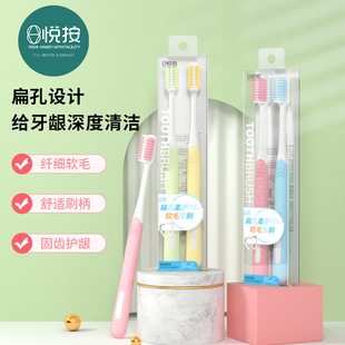 悦按扁孔手柄牙刷成人情侣款小头家用软毛护龈专研超软两支装