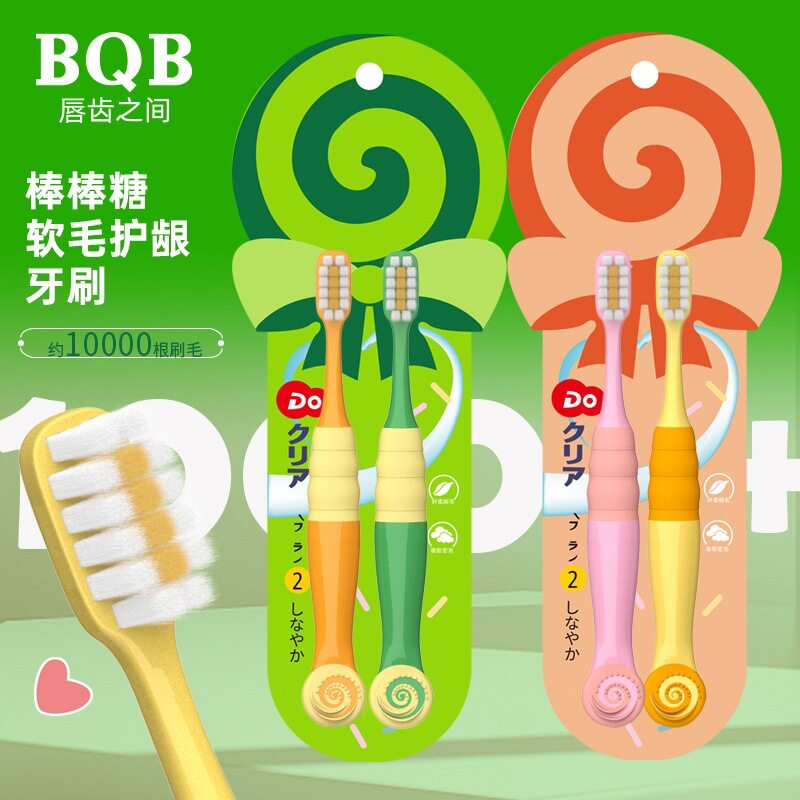 bqb卡通儿童棒棒糖2只装牙刷 跨境电商牙刷软毛