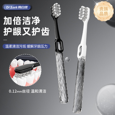 dr.baek 软毛牙刷银离子刷毛2支可拆卸装成年人大人家用细软