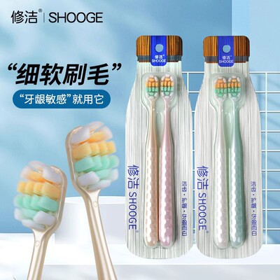 修洁牙刷软毛成人家用软毛情侣男女士牙刷护龈宽头牙缝刷2支装