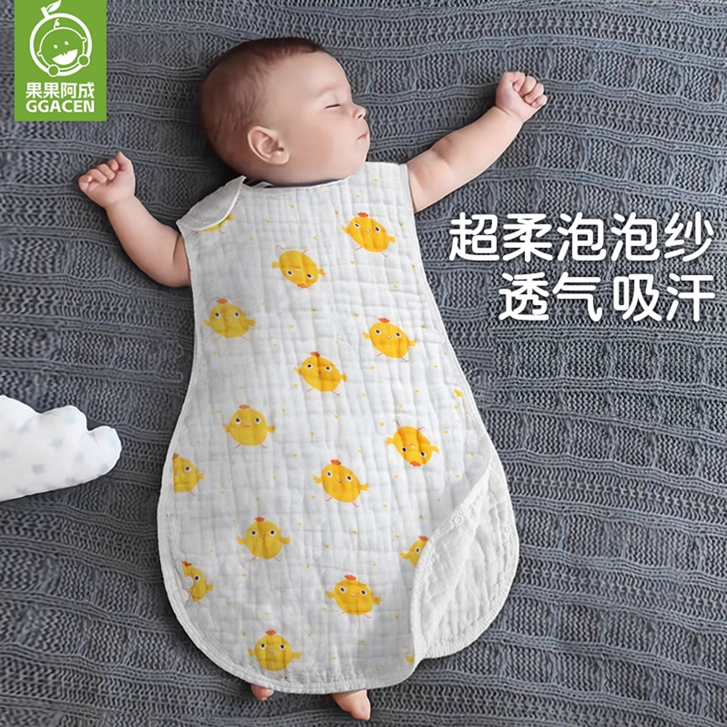 婴儿睡袋夏季薄款纯棉纱布宝宝背心式护肚新生儿童睡觉防踢被神器