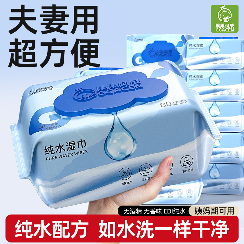 湿纸巾可擦私密男女房事通用湿巾