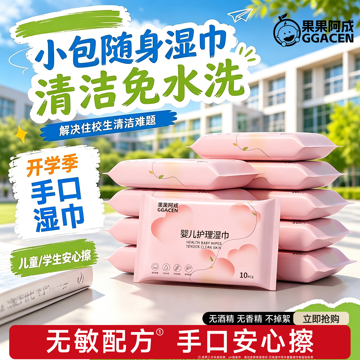 婴儿湿巾纸小包便携随身装幼儿童