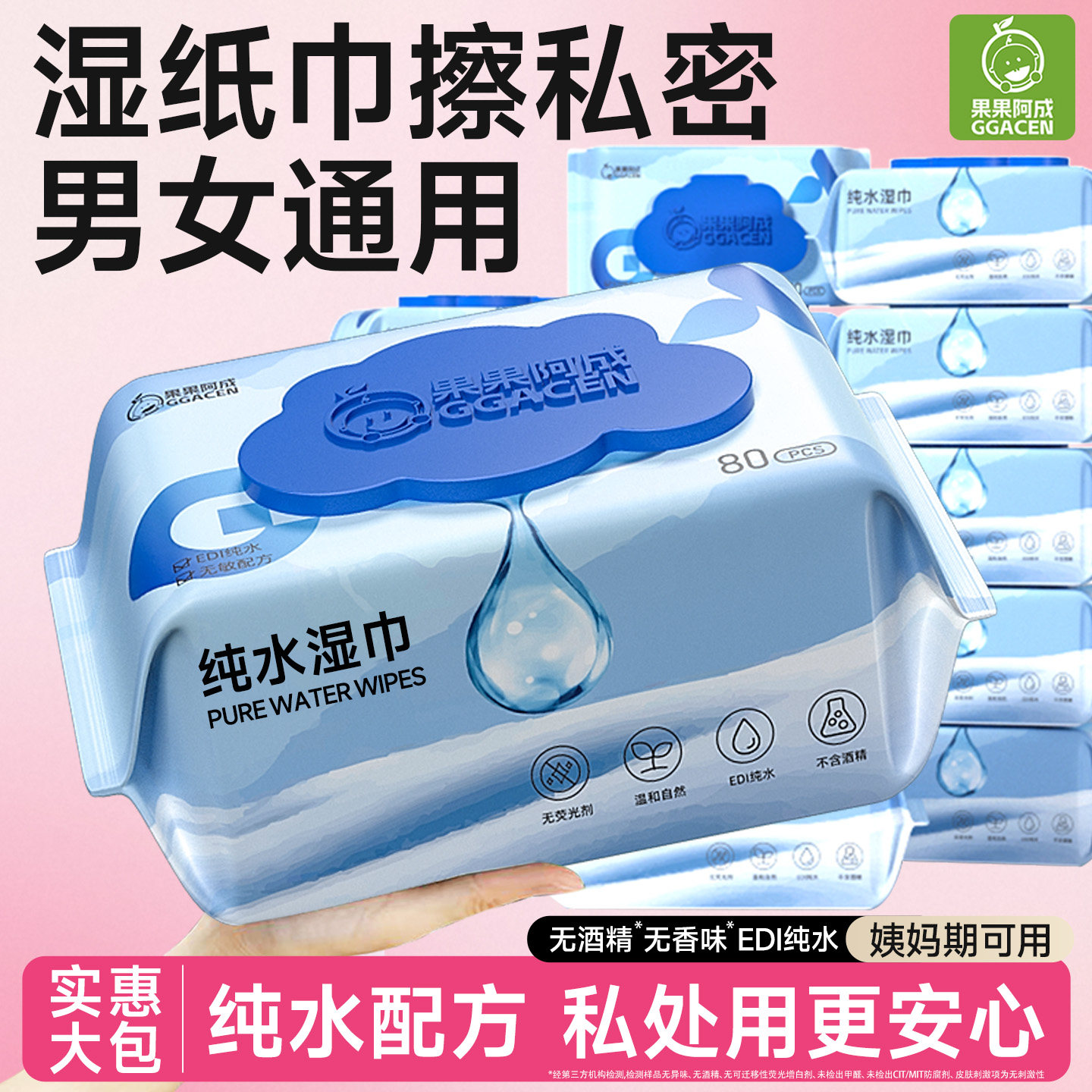 湿纸巾擦私密男女通用女性私密卫生专用湿厕洁阴房事男女房湿巾纸,洗护清洁剂/卫生巾/纸/香薰,常规湿巾,淘宝优惠券,粉丝福利购,淘宝优惠卷