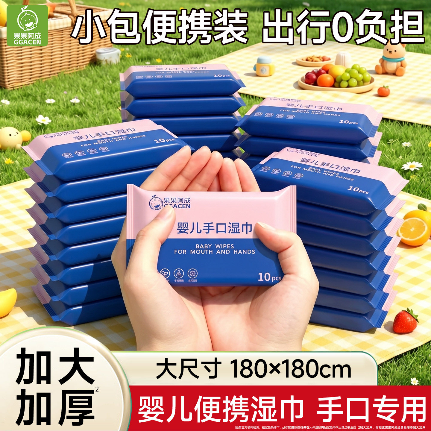 婴儿湿巾小包便携外出随身装幼