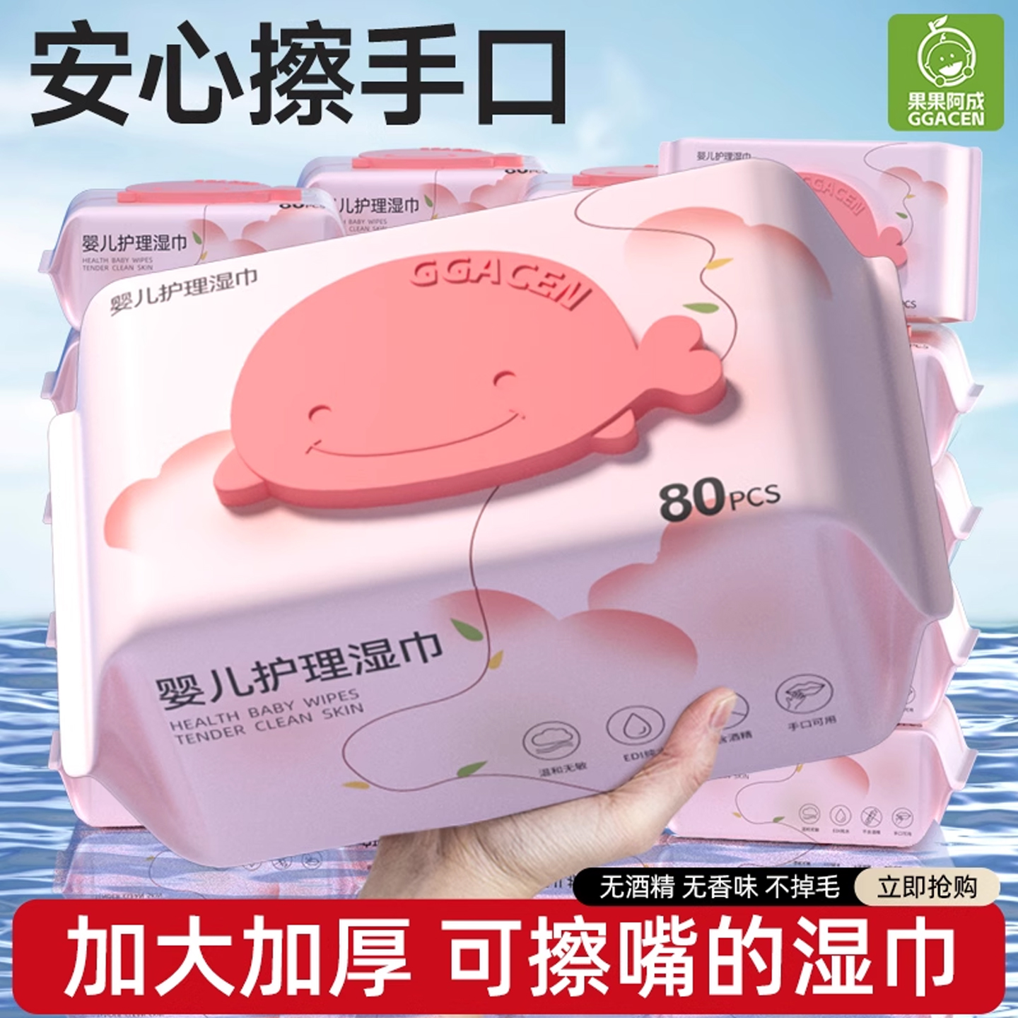 婴儿湿巾手口屁专用新生宝宝