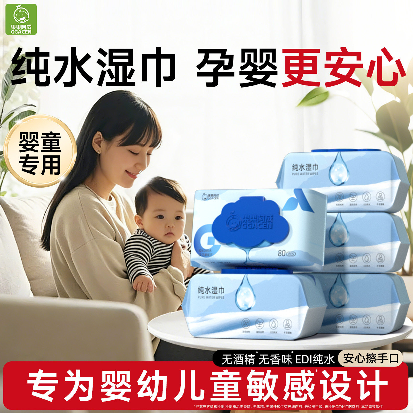 纯水湿巾孕婴可用新生儿湿纸巾擦脸擦手口专用湿巾家庭实惠装大包,婴童用品,普通婴童湿巾,淘宝优惠券,粉丝福利购,淘宝优惠卷
