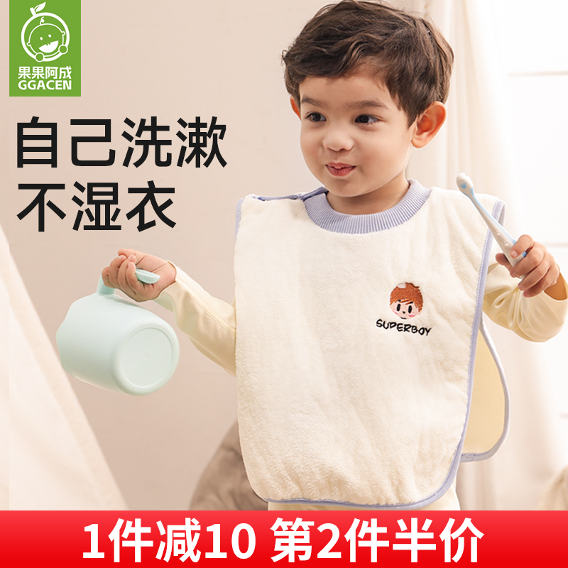 儿童洗漱巾防水围兜刷牙不湿衣