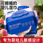 婴幼儿专用湿巾家用大包湿纸巾新生宝宝儿童家庭实惠装厚大包80抽