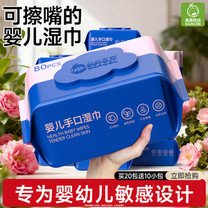婴幼儿专用湿巾家用大包湿纸巾新生宝宝儿童家庭实惠装厚大包80抽