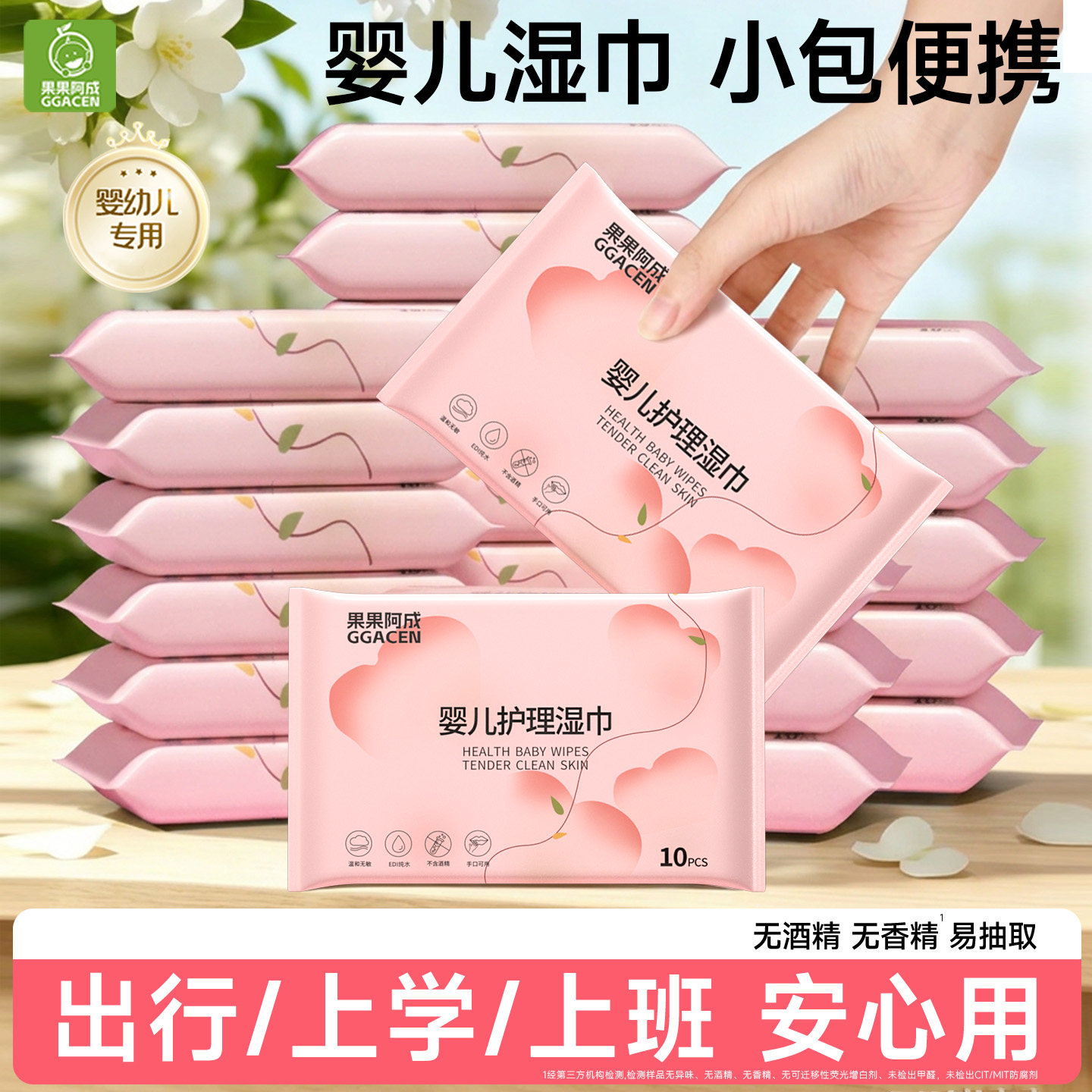 婴儿湿巾小包便携外出随身装
