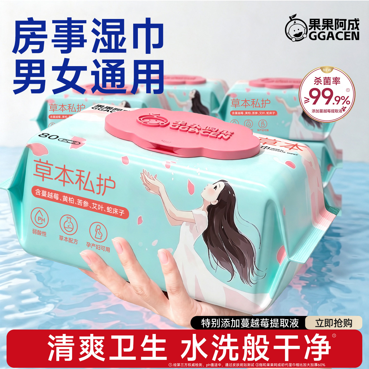 私处专用房事湿巾男女通用免水洗