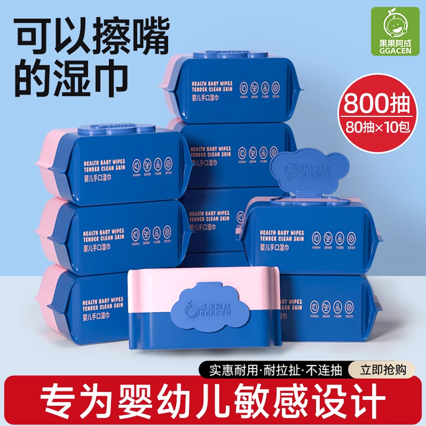 婴儿湿巾纸手口专用新生湿纸巾