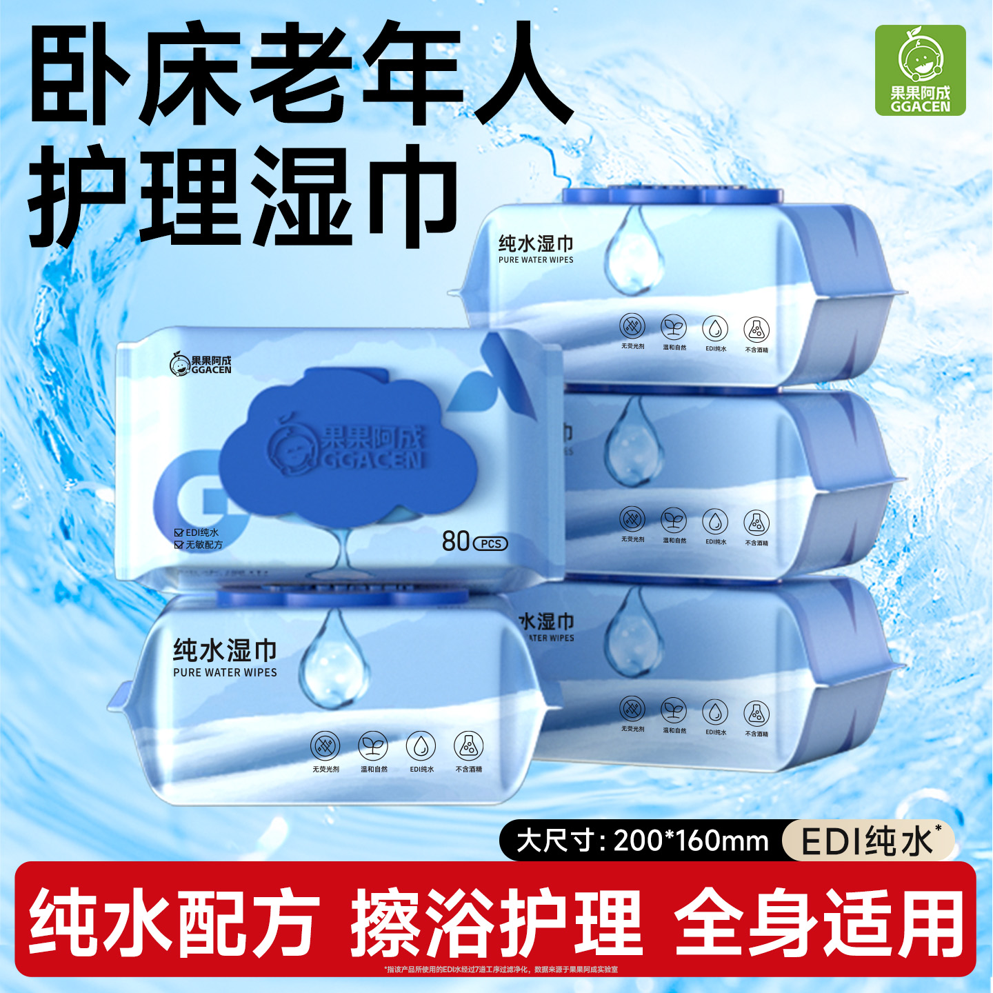 湿巾老年人擦屁股身体清洁护理卧床成人湿厕纸大包家用老人湿纸巾