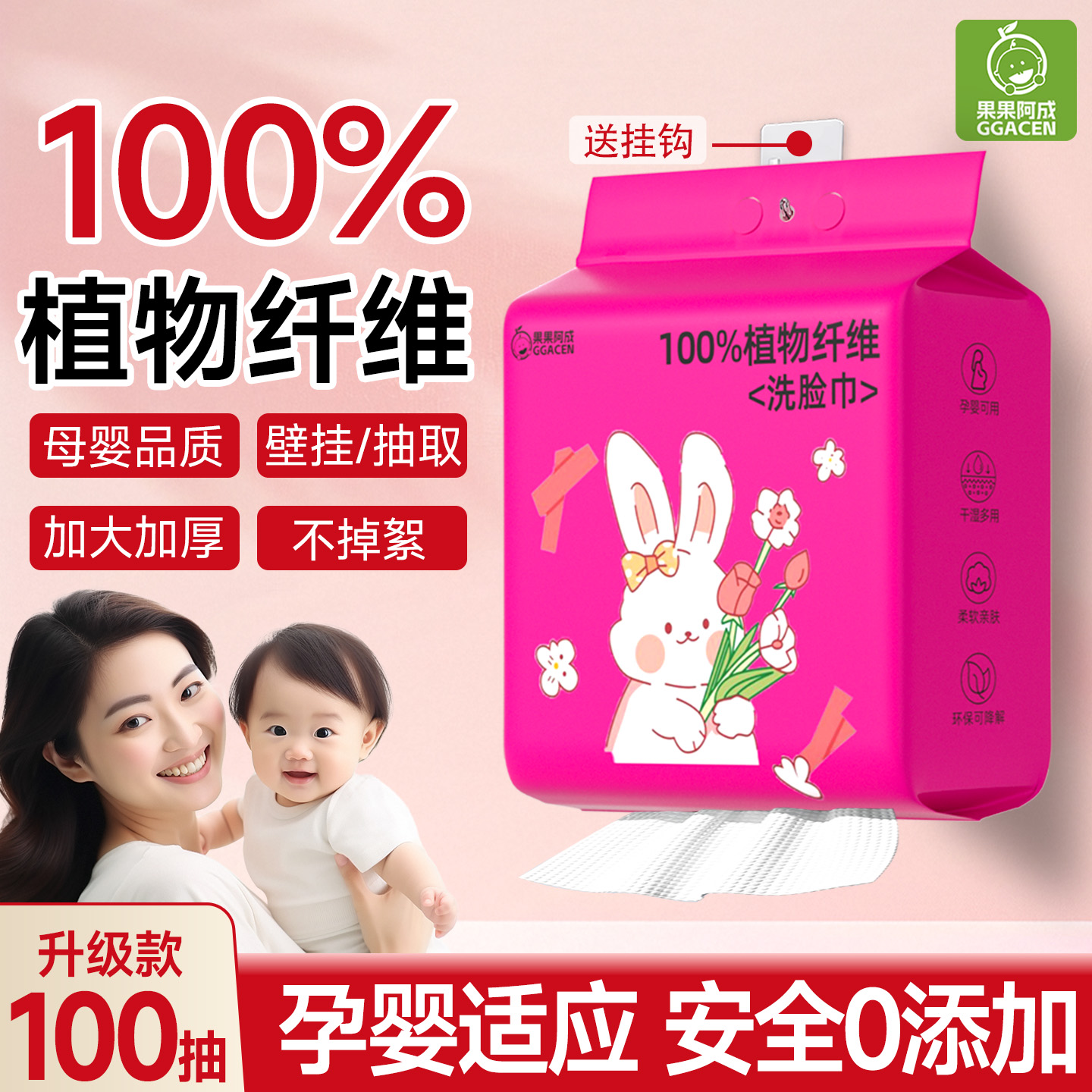 洗脸巾一次性棉柔巾悬挂式洁面巾