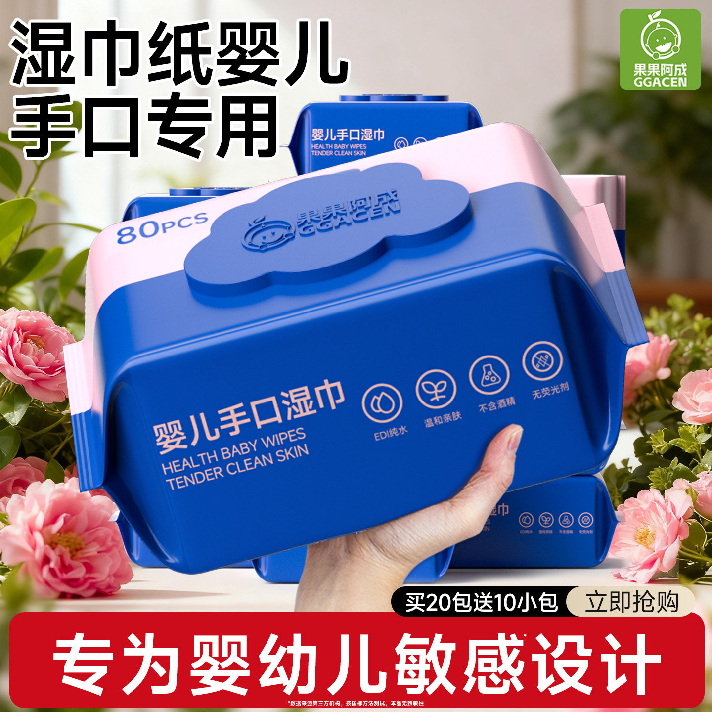 湿巾纸婴儿手口专用加大加厚湿巾宝宝婴幼儿童湿纸巾家庭实惠装,婴童用品,普通婴童湿巾,淘宝优惠券,粉丝福利购,淘宝优惠卷