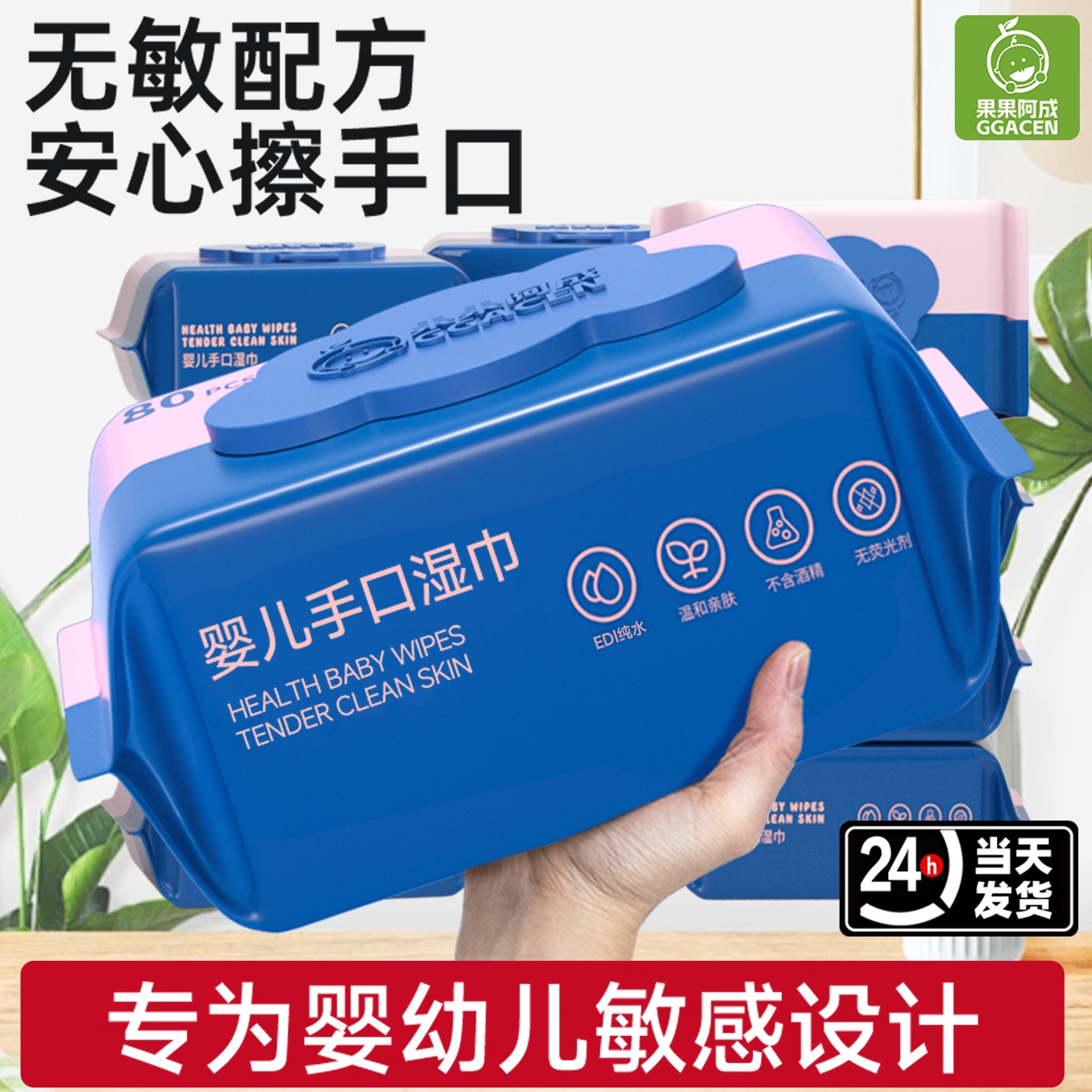 婴儿湿巾手口专用宝宝湿纸巾