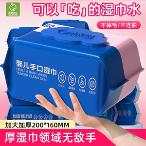 湿纸巾家用大尺寸婴儿手口专用实惠装新生宝宝大包装儿童湿纸巾