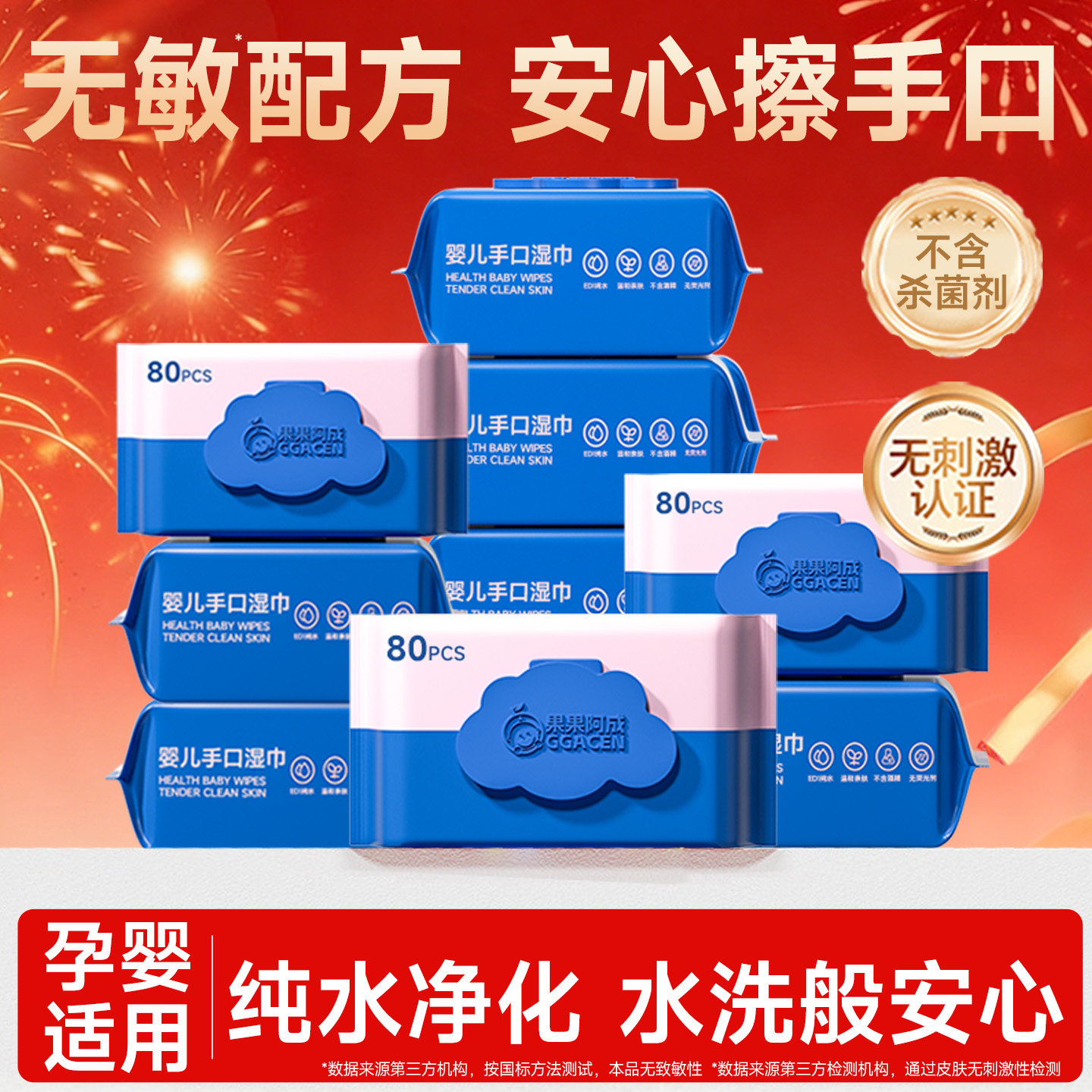 婴儿湿巾手口专用加大加厚新生儿湿纸巾宝宝儿童家用实惠大包装,婴童用品,普通婴童湿巾,淘宝优惠券,粉丝福利购,淘宝优惠卷