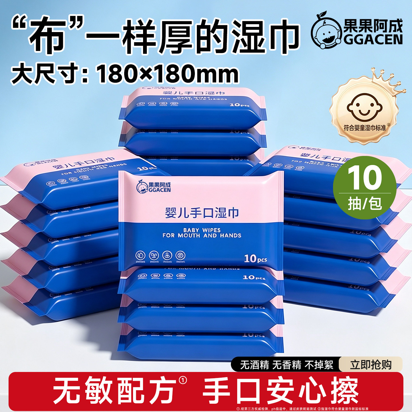 婴儿湿巾纸小包便携随身装湿纸巾
