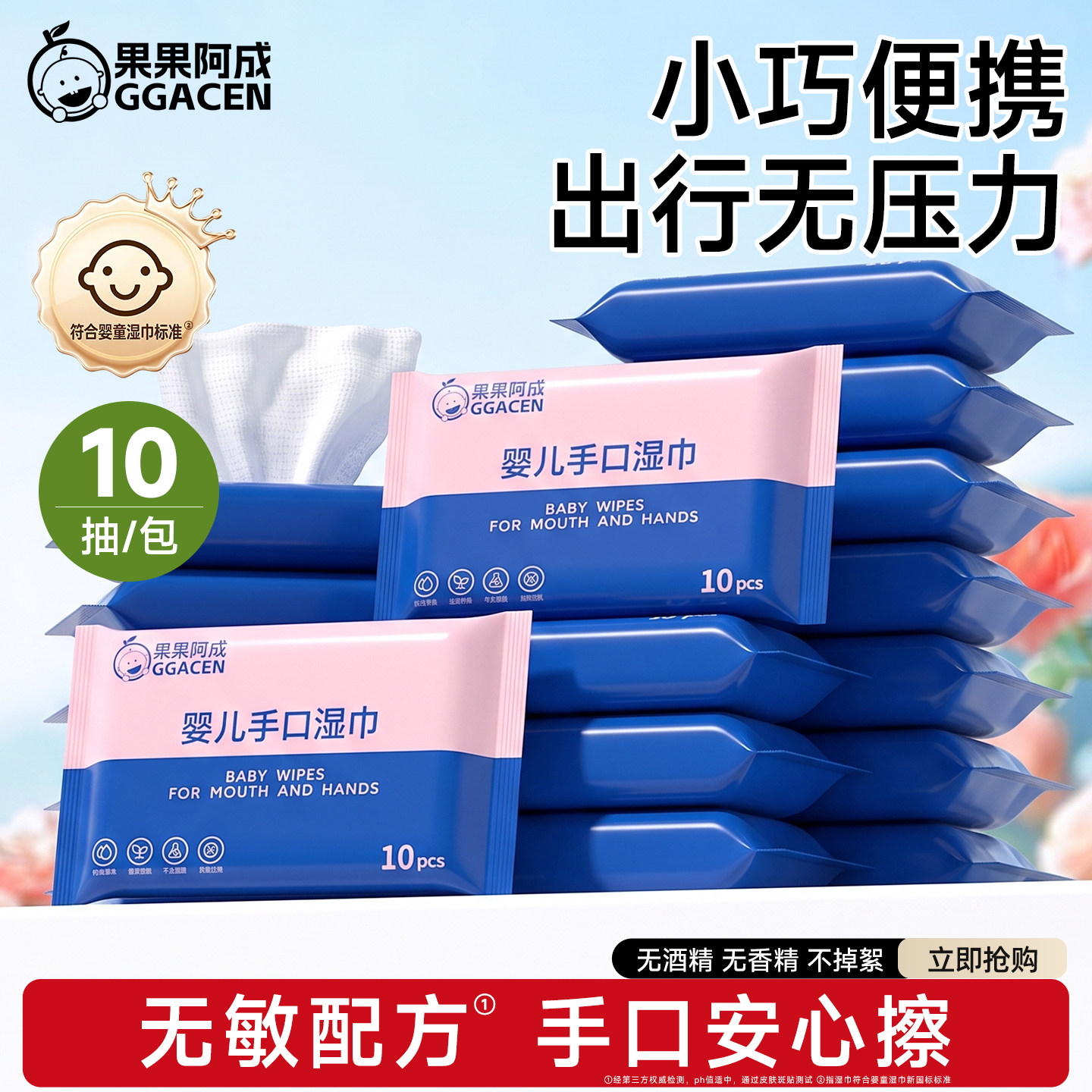 婴儿湿巾小包便携随身装纯水湿巾