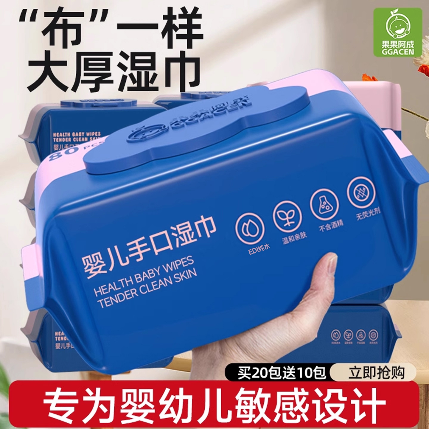 婴儿湿巾纸新生宝宝手口屁专用