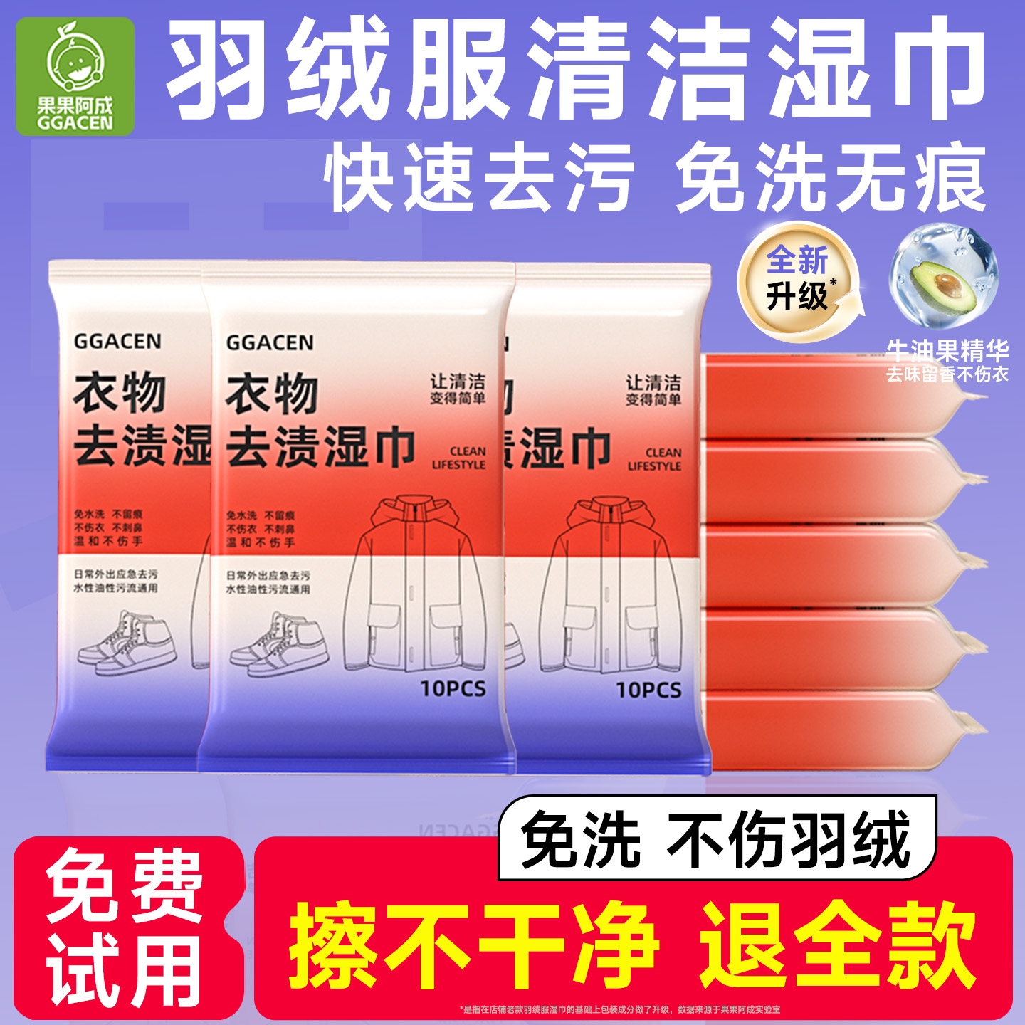 羽绒服免洗清洁湿巾衣物去渍专用