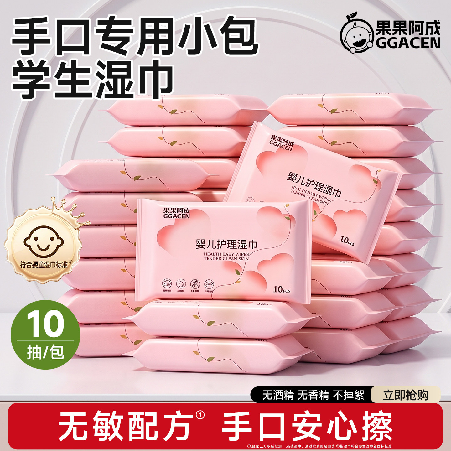 婴儿湿巾手口专用小包便携随身装