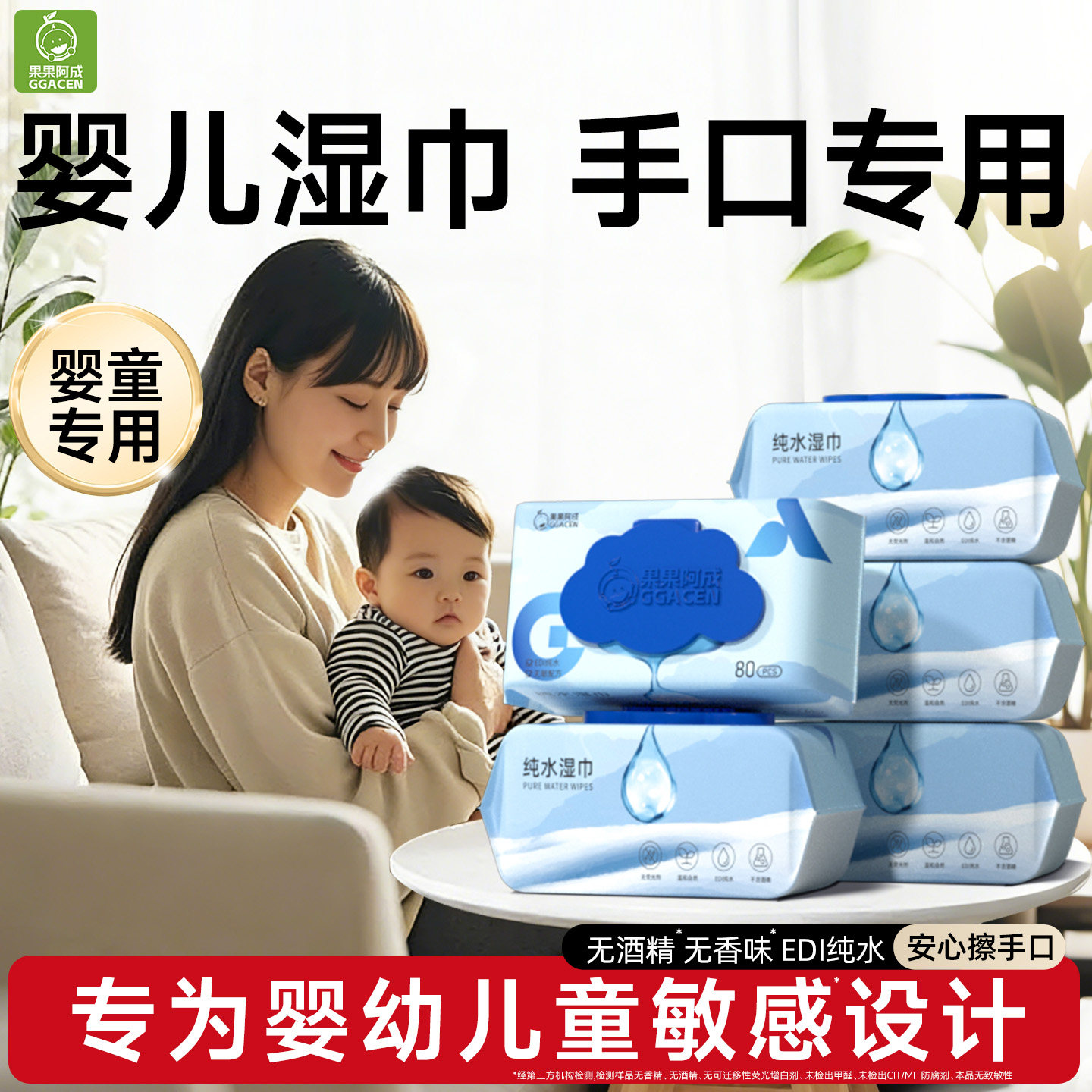 婴儿湿巾手口专用加大加厚新生儿湿纸巾宝宝儿童家用实惠大包装,婴童用品,普通婴童湿巾,淘宝优惠券,粉丝福利购,淘宝优惠卷