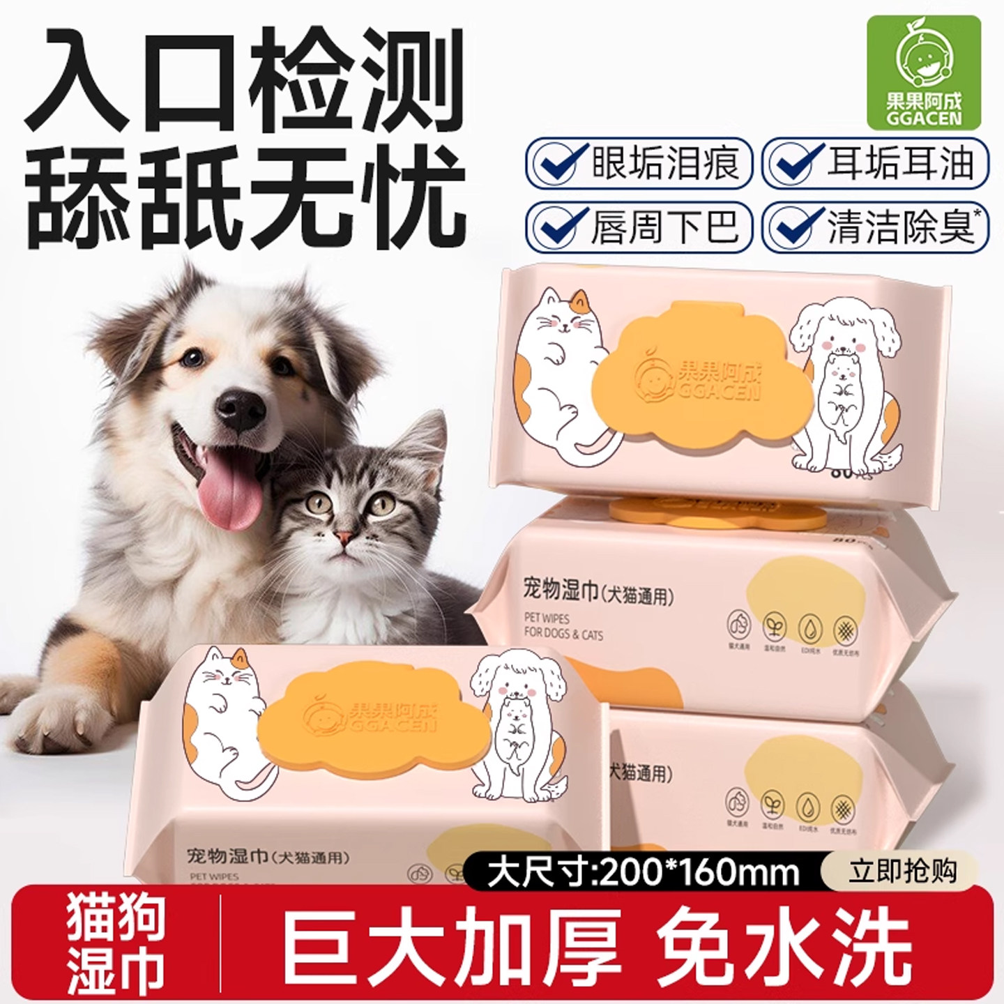 宠物湿巾猫咪狗狗专用湿巾纸免洗擦脚泪痕清洁用品湿纸巾80片,宠物/宠物食品及用品,猫狗湿巾,淘宝优惠券,粉丝福利购,淘宝优惠卷