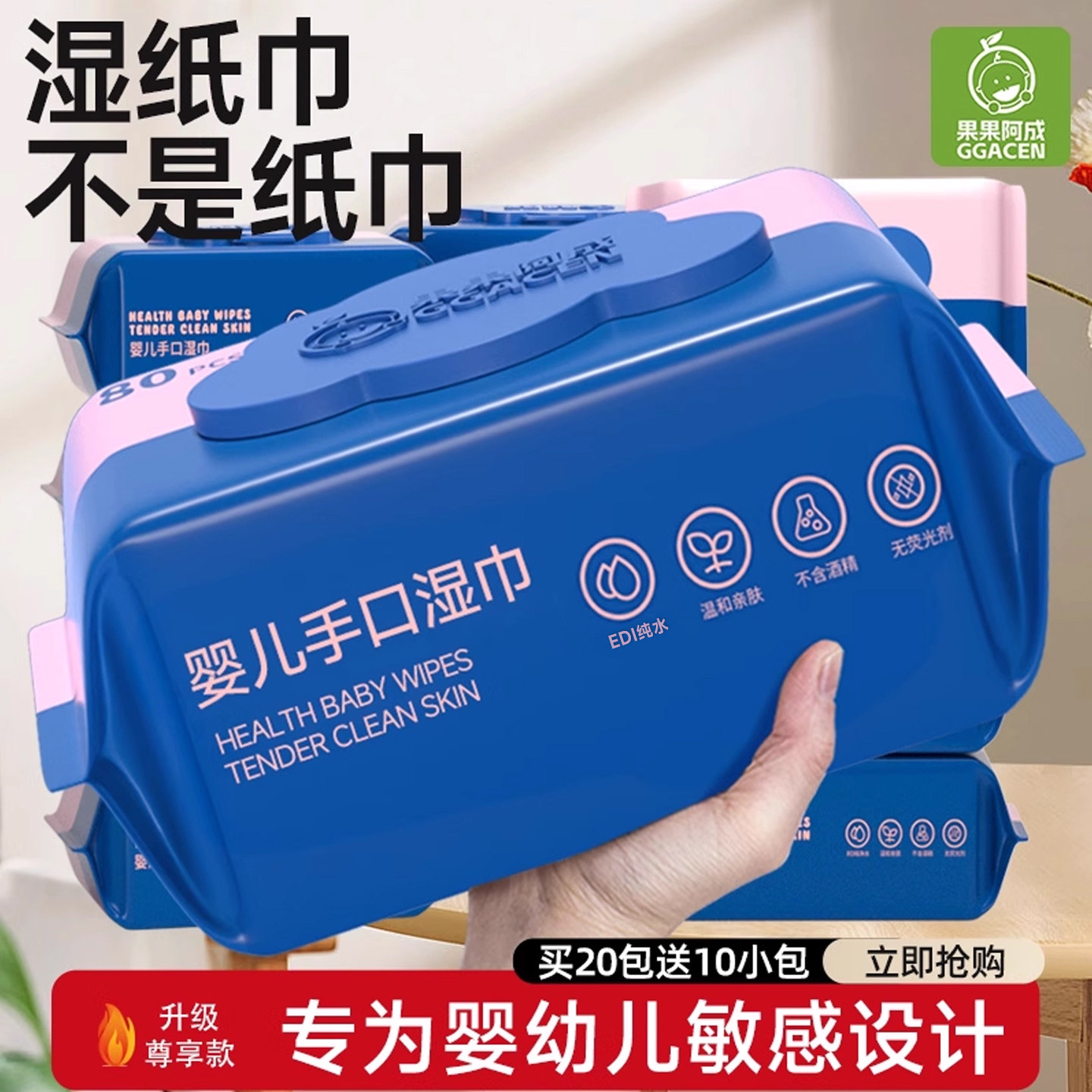 湿巾婴儿手口专用加大加厚宝宝婴幼儿童湿纸巾家用大包家庭实惠装,婴童用品,普通婴童湿巾,淘宝优惠券,粉丝福利购,淘宝优惠卷