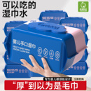 婴儿湿巾纸新生宝宝湿巾纸手口专用湿厕纸加厚家庭实惠家用大包装