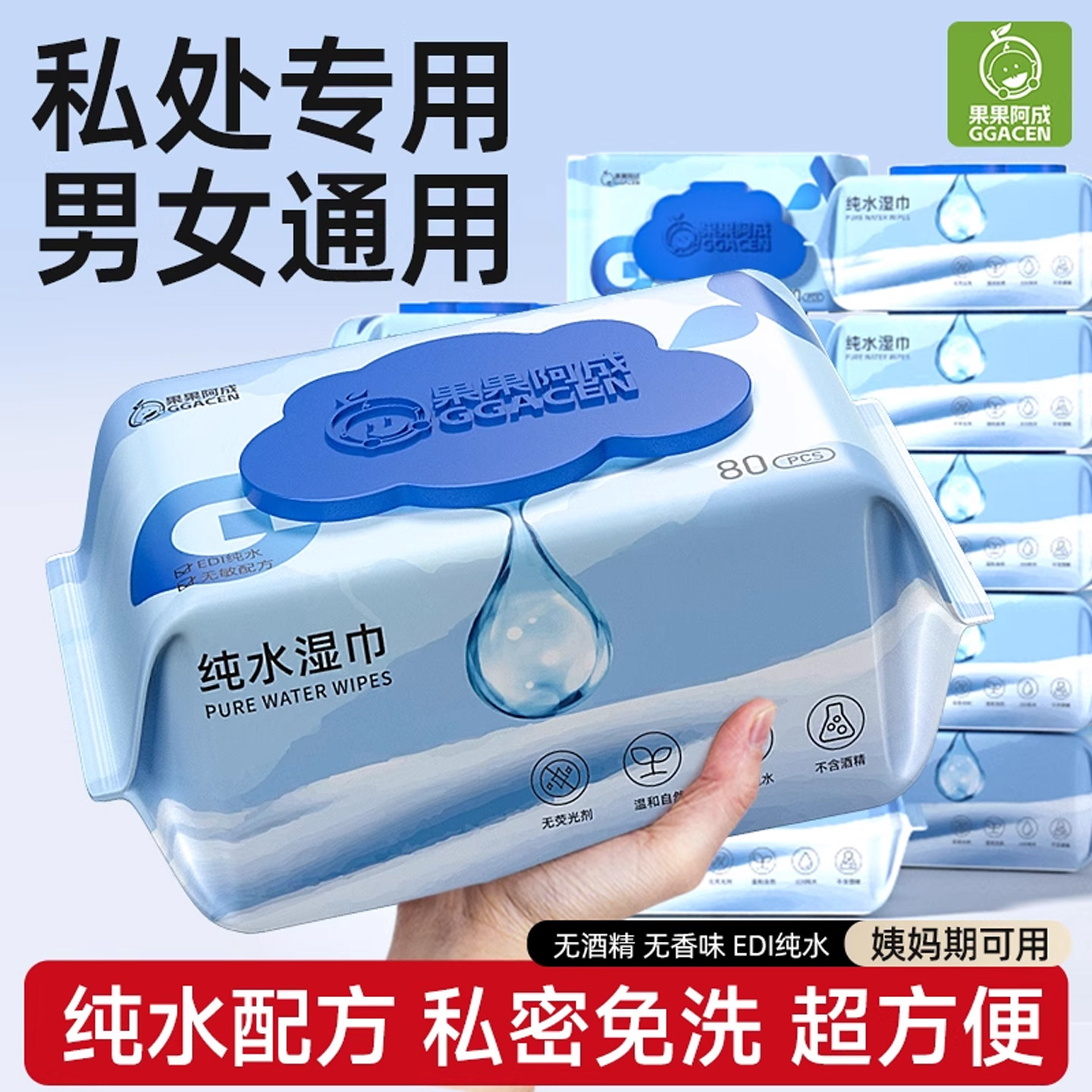 纯水湿巾可擦私处女专用护理湿巾家用大包房事前后经期清洁湿纸巾,洗护清洁剂/卫生巾/纸/香薰,常规湿巾,淘宝优惠券,粉丝福利购,淘宝优惠卷