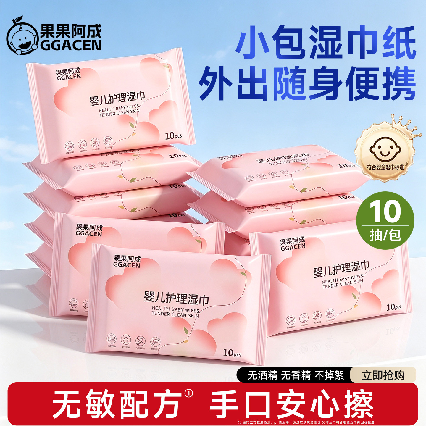 婴儿湿巾纸小包便携随身装幼儿童