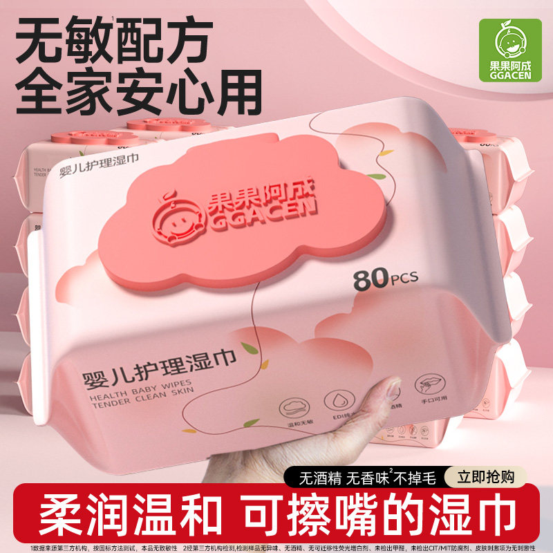 湿巾婴儿手口屁专用宝宝湿巾儿童
