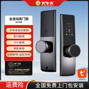 火车头房门锁全自动电子锁体智能锁