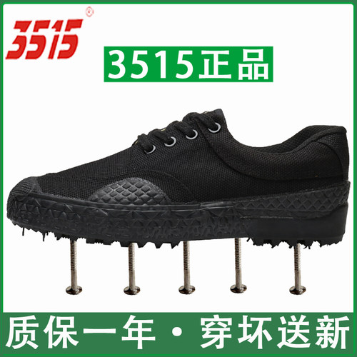 防刺工地鞋解放鞋耐磨劳保鞋