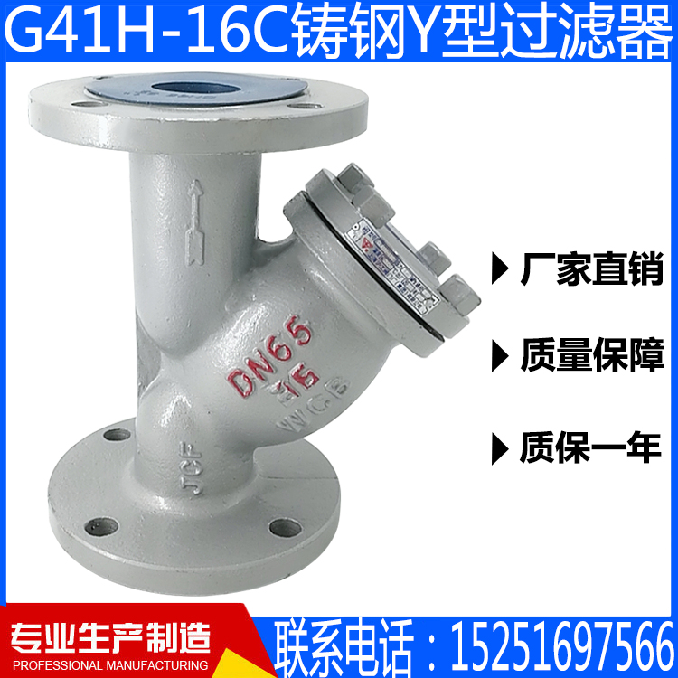 GL41H-16C法兰过滤器 铸钢Y型过滤阀蒸汽导热油DN50DN100DN150|ruв категории оборудование/инструменты, машины и оборудование, клапан, Другие клапан - от Buy2taobao.com для оказания профессиональной услуги покупки агента Taobao